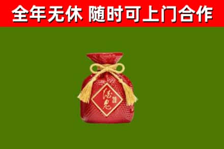 绍兴回收酒鬼酒